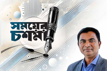 নতুন সরকারকে আগাম অভিনন্দন