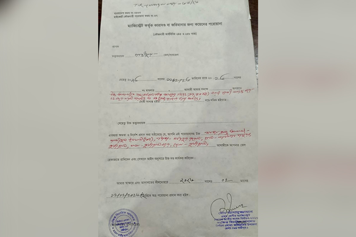 জামায়াতের পক্ষে টাকা বিতরণ, ইবনে সিনার কর্মচারীর কারাদণ্ড
