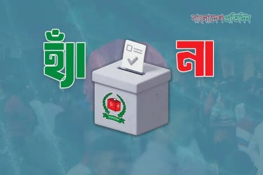 ‘না’ ভোট জিতেছে যে চারটি আসনে