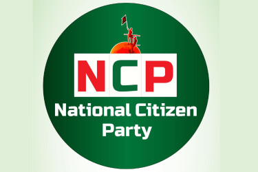 সংবাদ সম্মেলন ডেকেছে এনসিপি