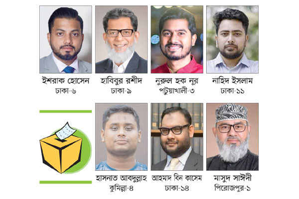 প্রথমবার সংসদে তাঁরা