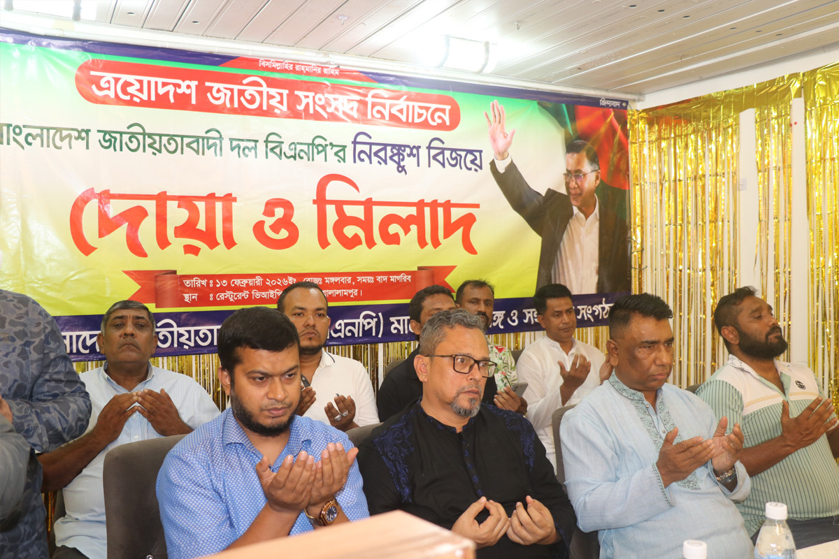 বিএনপির নিরঙ্কুশ বিজয়ে মালয়েশিয়ায় দোয়া মাহফিল