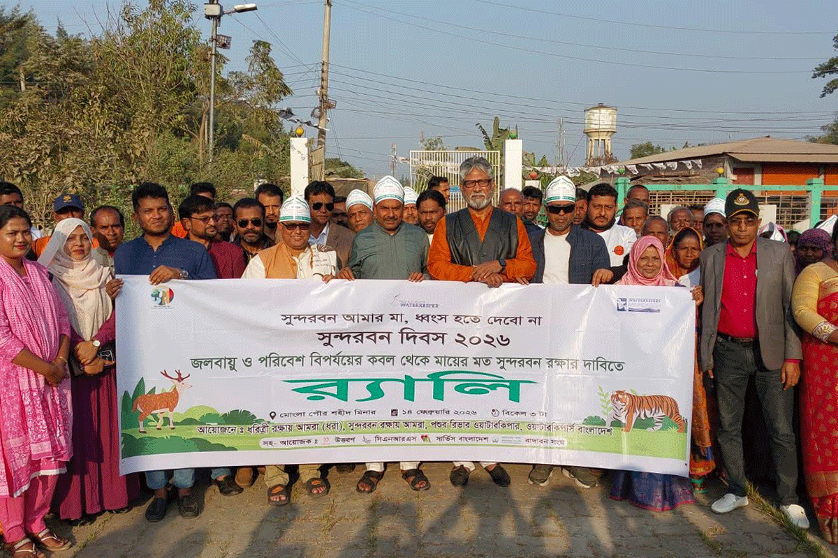 ‘সুন্দরবনের ক্ষতিসাধনকারীদের দৃষ্টান্তমূলক শাস্তি দিতে হবে’