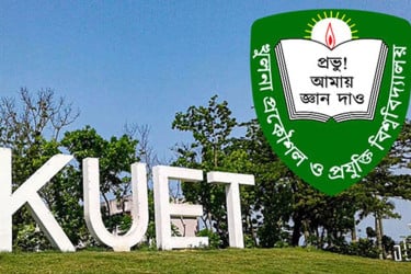 কুয়েট ভিসিকে অবাঞ্ছিত ঘোষণা, বাসভবনে অবরুদ্ধ করার চেষ্টা