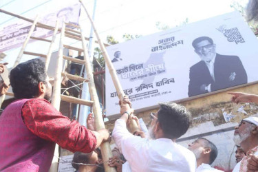 নিজের ব্যানার খুলতে রাস্তায় নেমে পড়লেন হাবিবুর রশিদ