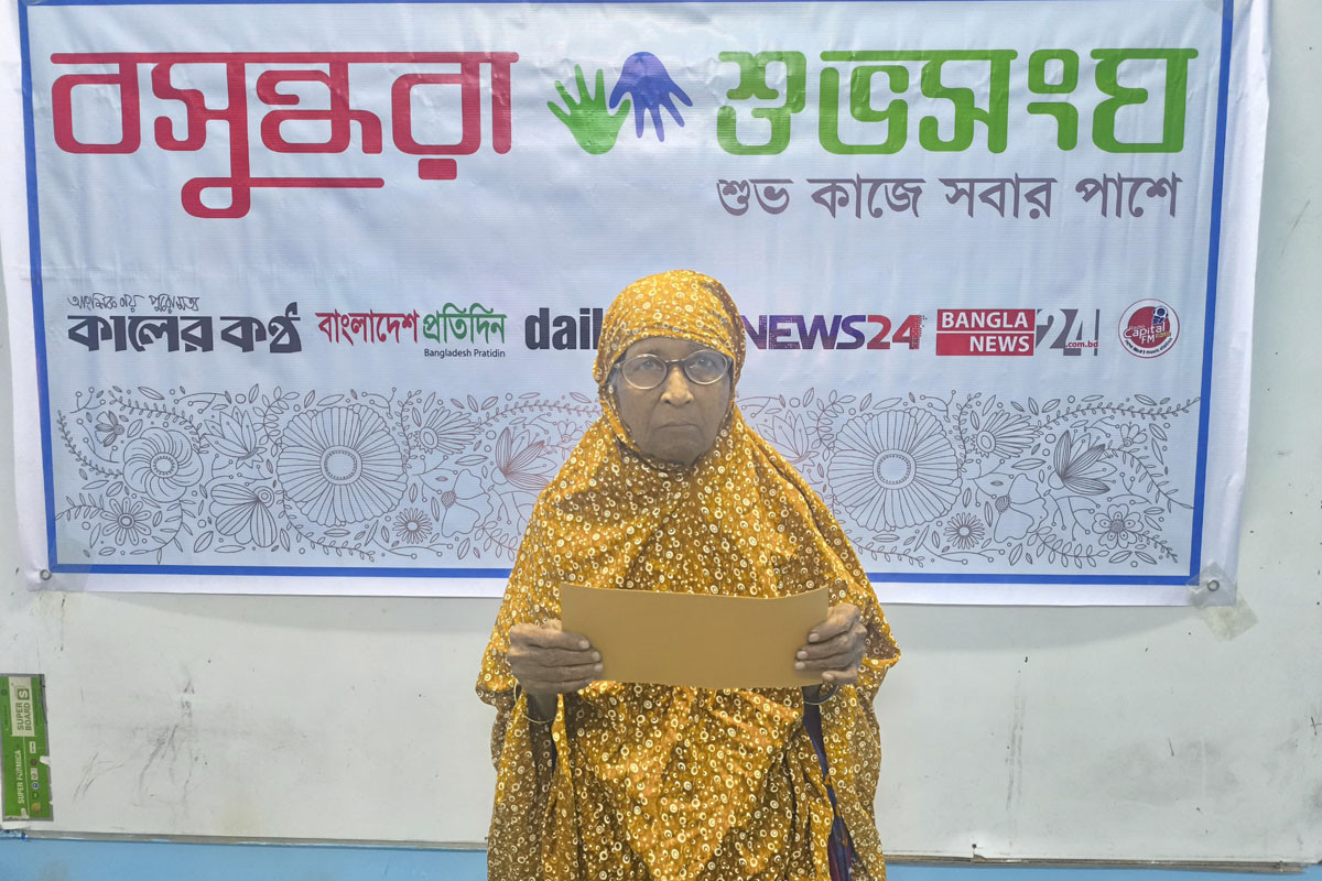 অসহায় খোদেজা বেগমের পাশে দাঁড়াল বসুন্ধরা শুভসংঘ