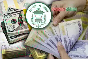 বাংলাদেশি টাকায় আজকের মুদ্রা বিনিময় হার