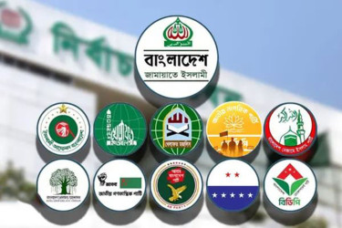 কাল রাজধানীতে ১১ দলীয় জোটের বিক্ষোভ মিছিল