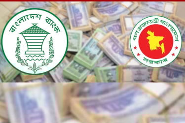 সরকারের ব্যাংক ঋণ ছাড়াল ৬ লাখ কোটি টাকা