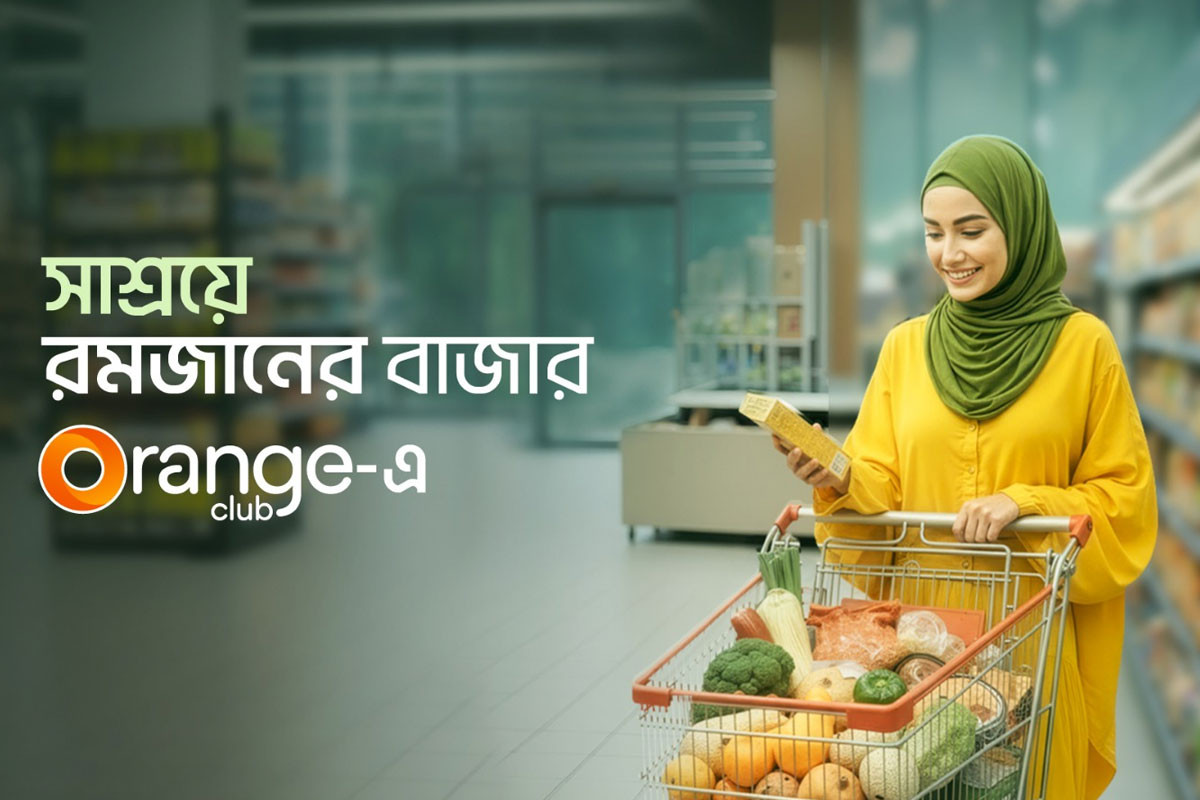রমজানে অরেঞ্জ ক্লাব সদস্যদের জন্য গ্রোসারি পণ্যে বিশেষ ছাড়