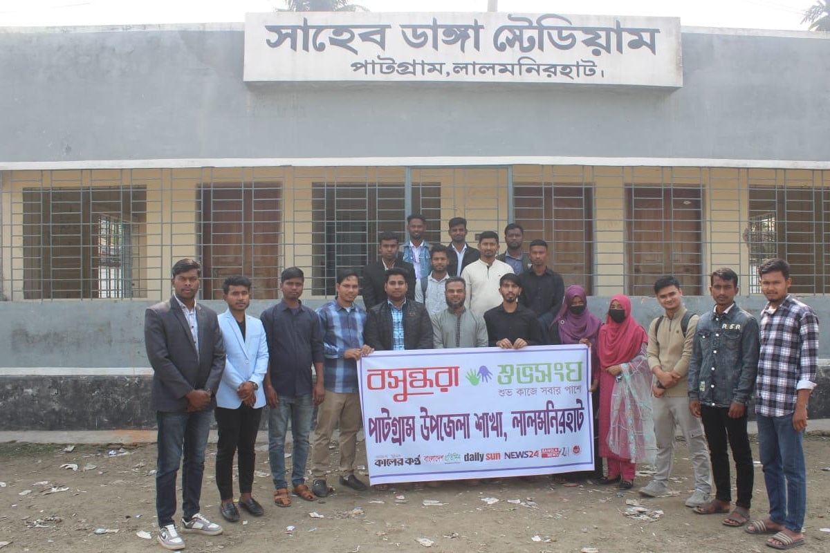 পাটগ্রামে বসুন্ধরা শুভসংঘের উদ্যোগে মাদক ও বাল্যবিয়ে প্রতিরোধে সচেতনতামূলক সভা