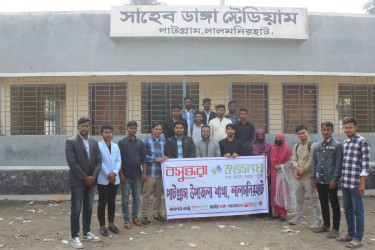 পাটগ্রামে বসুন্ধরা শুভসংঘের উদ্যোগে মাদক ও বাল্যবিয়ে প্রতিরোধে সচেতনতামূলক সভা