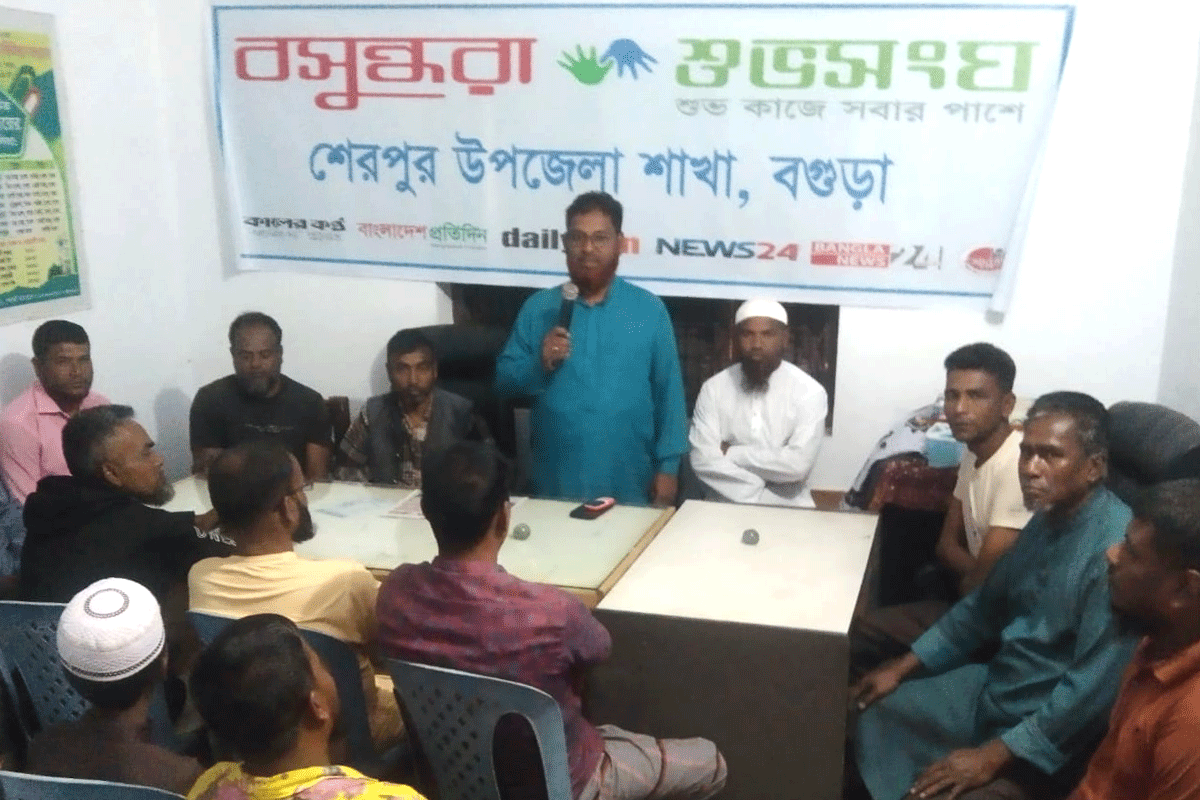 শেরপুরে উদ্যোক্তা তৈরিতে বসুন্ধরা শুভসংঘের কর্মশালা