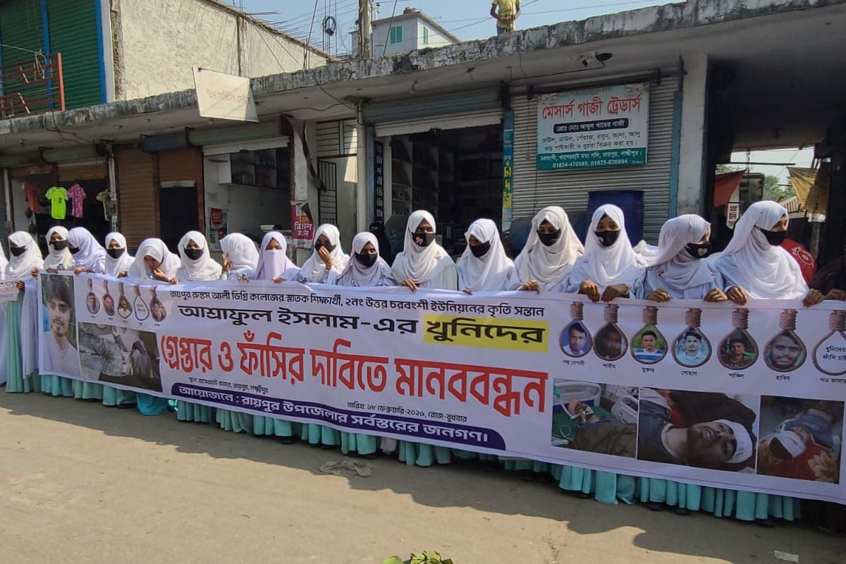 রায়পুরে কলেজছাত্র হত্যায় জড়িতদের গ্রেপ্তার দাবিতে বিক্ষোভ
