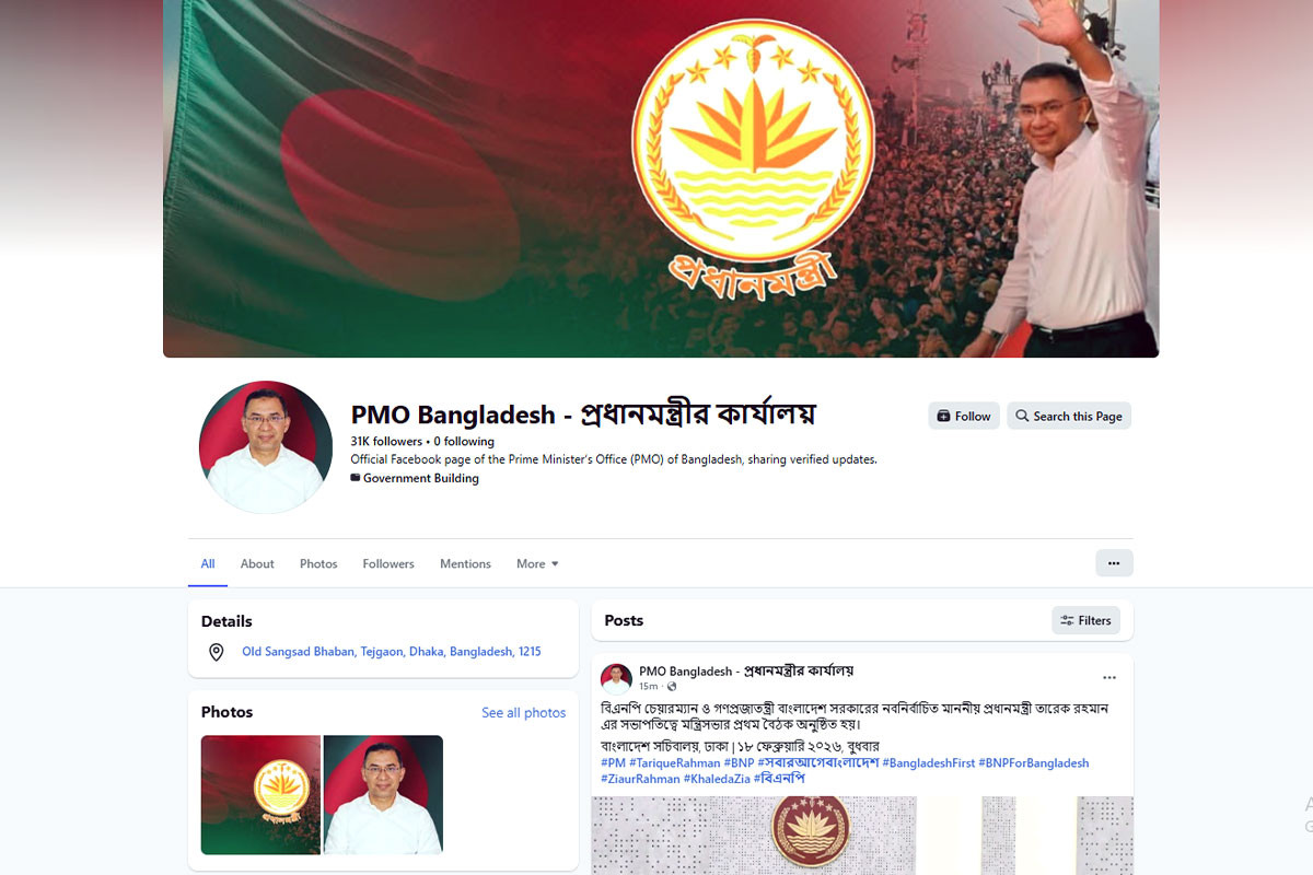 প্রধানমন্ত্রীর অফিসিয়াল ফেসবুক পেজ চালু