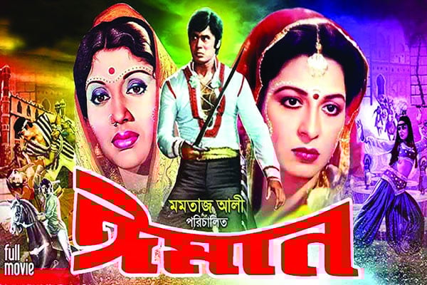 ঈমান চলচ্চিত্রের দরবেশ চরিত্রে অনবদ্য ছিলেন ওয়াসিম