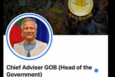 সক্রিয় থাকলেও 'চিফ অ্যাডভাইজার' ফেসবুক পেজ'র কার্যক্রম বন্ধ