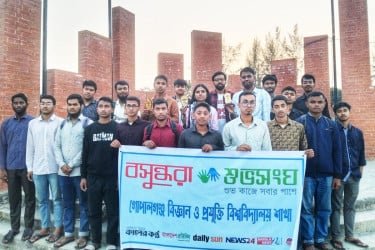 বসুন্ধরা শুভসংঘের উদ্যোগে গোবিপ্রবি-তে ভাষা আন্দোলন বিষয়ক সাধারণ জ্ঞান প্রতিযোগিতা