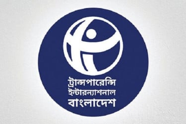 এমপিদের গাড়ি-প্লট না নেওয়ার ঘোষণাকে সাধুবাদ টিআইবির