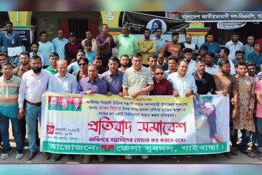 যুবদল কর্মীর ওপর হামলা, প্রতিবাদে গাইবান্ধায় সমাবেশ