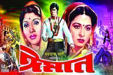 ঈমান চলচ্চিত্রের দরবেশ চরিত্রে অনবদ্য ছিলেন ওয়াসিম