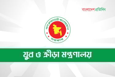 ক্রীড়া মন্ত্রণালয়ের ৯ উদ্যোগ