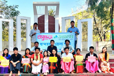 বসুন্ধরা শুভসংঘের উদ্যোগে ভাষাগত বৈচিত্র্যের উৎসব “মায়ের কথা, আমার ভাষা”