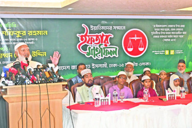 ঢাকা-১৫ সংসদীয় আসনের উদ্যোগে ইফতার মাহফিলে ডা. শফিকুর রহমান