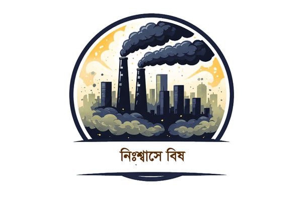 বিষাক্ত বাতাসে জানুয়ারি পার