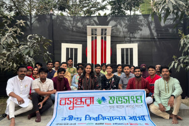 রবীন্দ্র বিশ্ববিদ্যালয়ে অমর একুশে উপলক্ষে একুশটি পদ্য নিবেদন