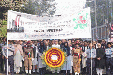 বিইউবিটিতে যথাযথ মর্যাদায় আন্তর্জাতিক মাতৃভাষা দিবস পালিত