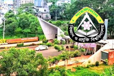 শাবির পিএমই বিভাগে শিক্ষক নিয়োগে অনিয়ম, শিক্ষার্থীদের ক্লাস-পরীক্ষা বর্জন