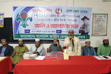 ব্যাডেন পাওয়েলের জন্মবার্ষিকীতে ভোলায় র‍্যালি