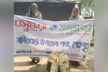 পবিত্র রমজান উপলক্ষে নালিতাবাড়ীতে বসুন্ধরা শুভসংঘের মানবিক সহায়তা