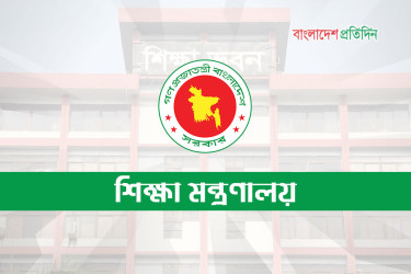 শিক্ষামন্ত্রীর পিএস হলেন মাউশির পরিচালক অধ্যাপক সোহেল