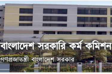 ৫০তম বিসিএস লিখিত পরীক্ষায় শ্রুতিলেখকের জন্য আবেদন আহ্বান