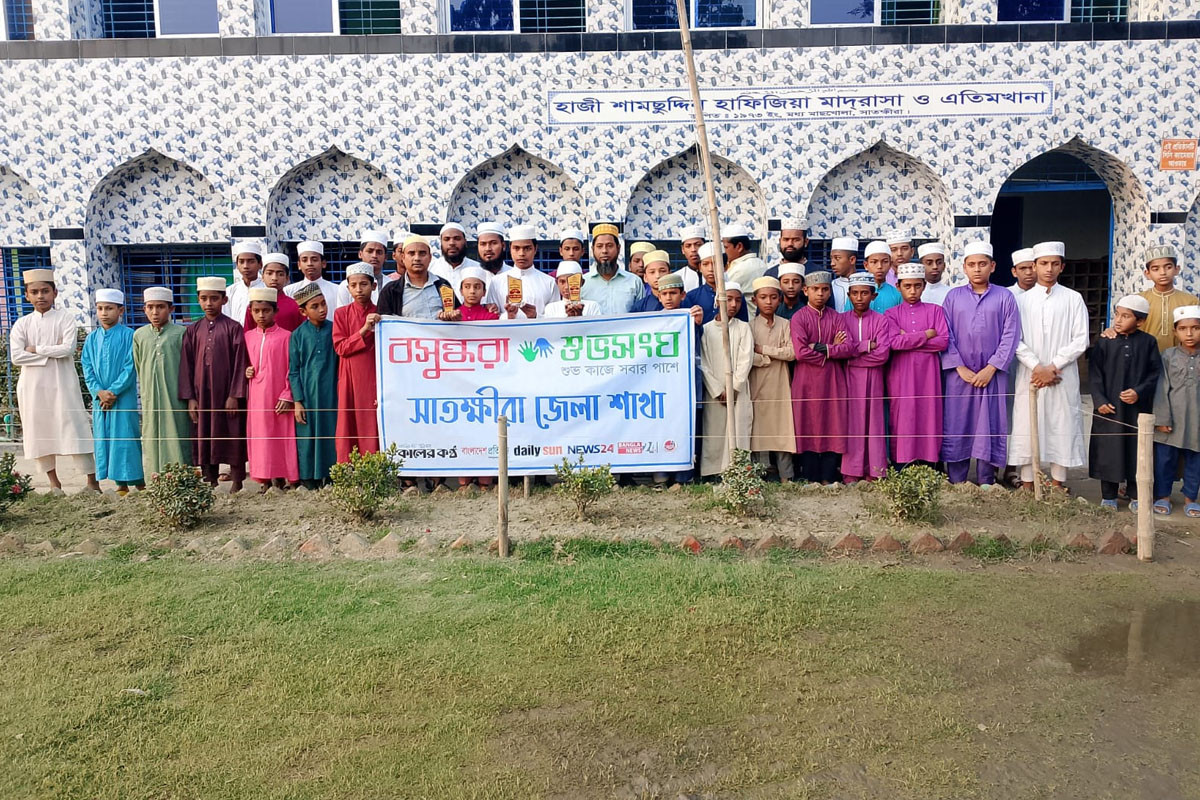 সাতক্ষীরায় বসুন্ধরা শুভসংঘের উদ্যোগে আযান প্রতিযোগিতা