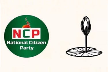 এনসিপির কেন্দ্রীয় দুই নেতাকে দল থেকে অব্যাহতি