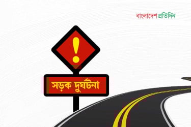 চন্দনাইশে সড়ক দুর্ঘটনায় তিনজনের মৃত্যু