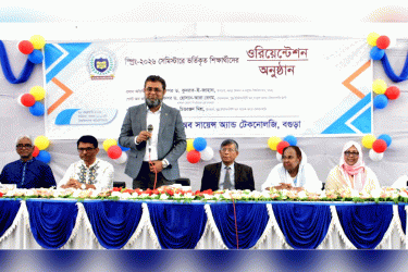 বগুড়ায় পুন্ড্র ইউনিভার্সিটিতে ওরিয়েন্টেশন প্রোগ্রাম