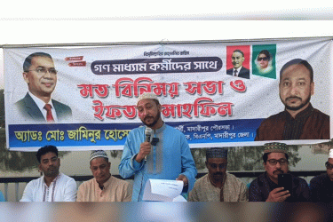 মাদারীপুর গণমাধ্যম কর্মীদের সঙ্গে বিএনপি নেতার মতবিনিময় সভা