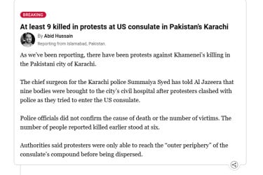পাকিস্তানের করাচিতে মার্কিন কনস্যুলেটের কাছে সংঘর্ষ : নিহত অন্তত ৯