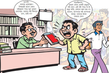 মেলায় ম্যালা বই