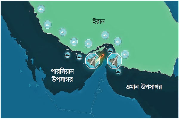 হরমুজ সমস্যায় ঝুঁকিতে আমদানি-রপ্তানি