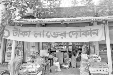 রমজানে ১ টাকা লাভের দোকান