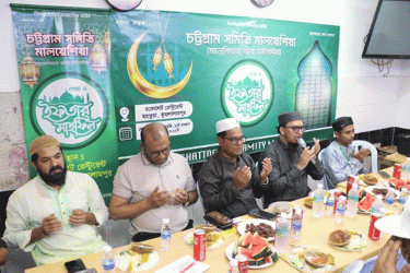 কুয়ালালামপুরে চট্টগ্রাম সমিতির ইফতার মাহফিল