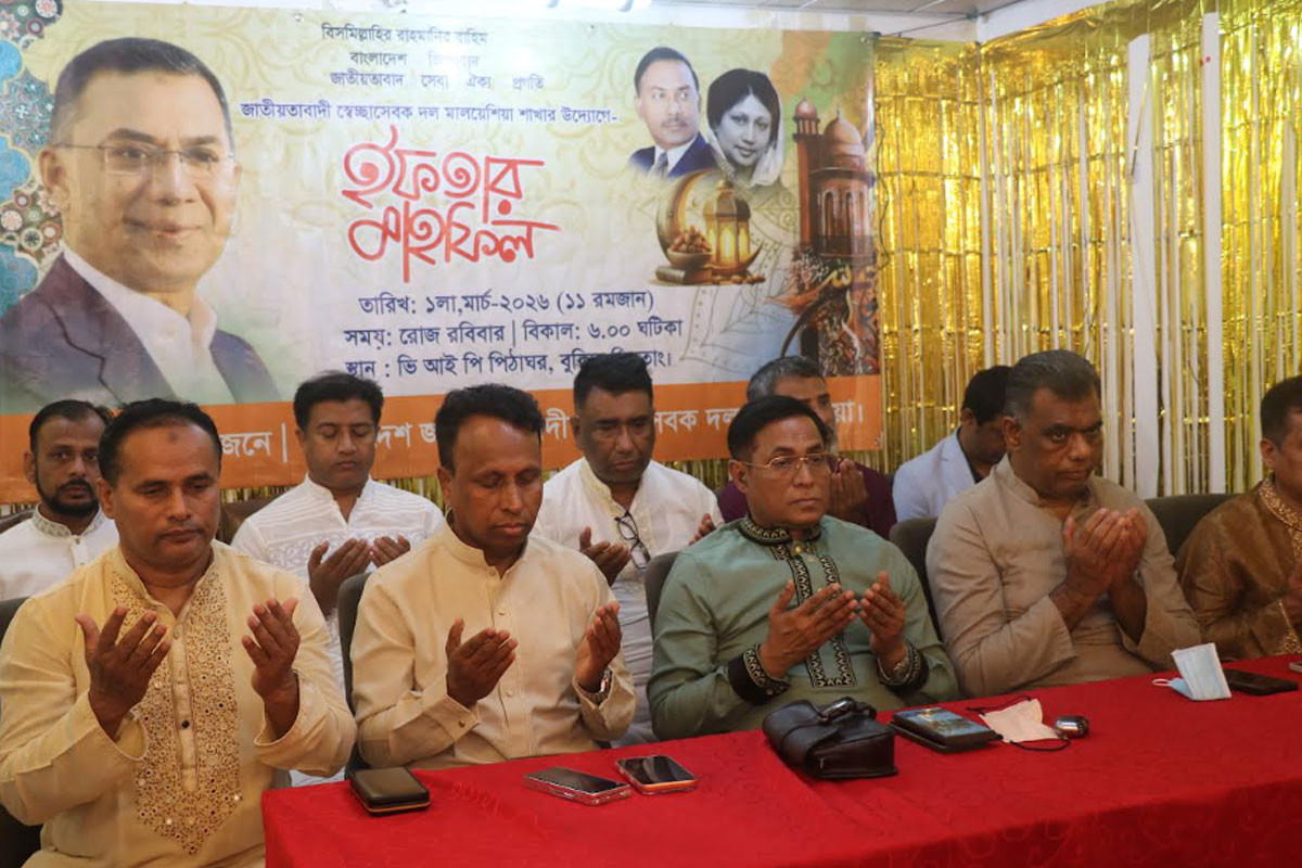 মালয়েশিয়ায় স্বেচ্ছাসেবক দলের ইফতার মাহফিল