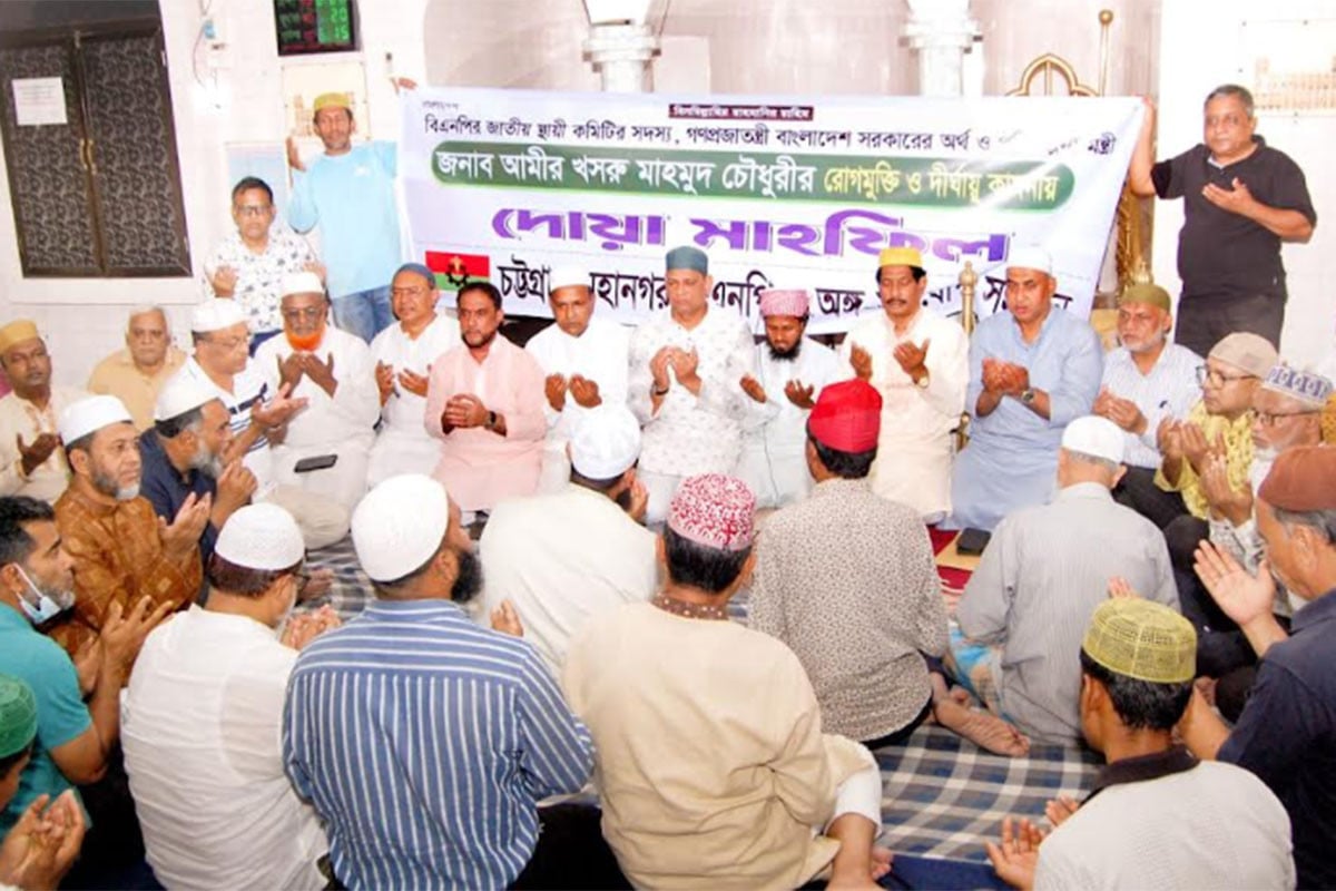 অর্থমন্ত্রীর রোগমুক্তি কামনায় দোয়া মাহফিল বিএনপির