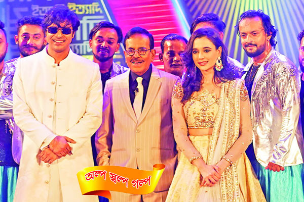 ঈদ ইত্যাদিতে শরীফুল রাজ-সাবিলা নূর