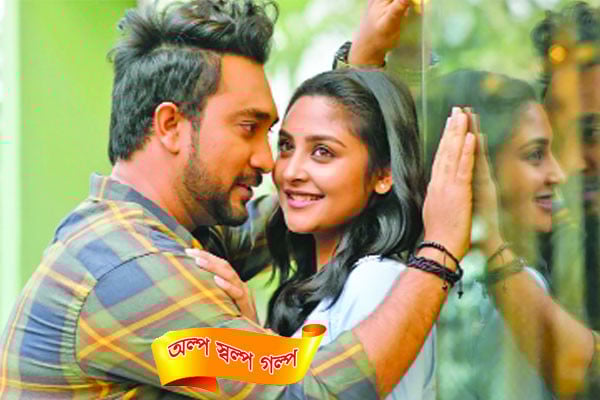 জোভান-নীহার ‘গুডলাক’